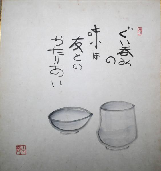 森芳雄画集(森芳雄著) / 有限会社古書舗フクタ / 古本、中古本 森芳雄画集(森芳雄著) / 有限会社古書舗フクタ / 古本、中古本