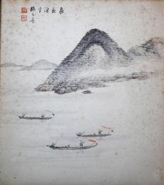 毛利梅友色紙　「長良漁光」