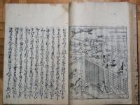 十帖源氏　八