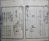 種まき鑑 : 暦日略解