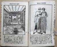 世界百珍