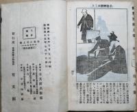 世界百珍