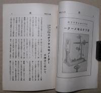 光　第25号～45号（うち4冊欠）　17冊