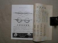 光　第25号～45号（うち4冊欠）　17冊