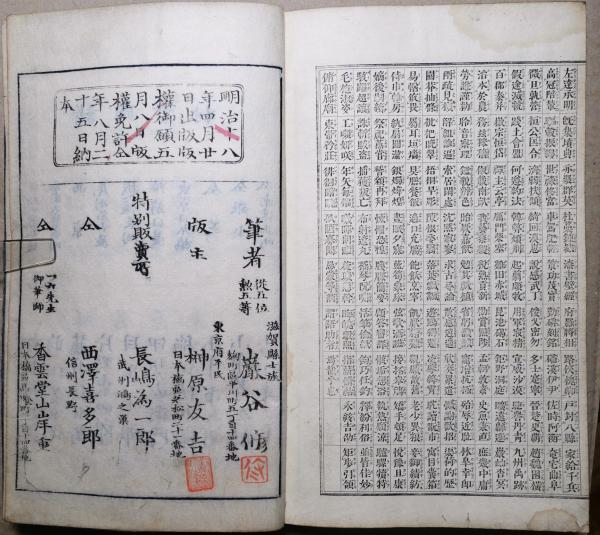三體千字文 (巖谷一六書 文盛堂榊原蔵) / 古本、中古本、古書籍の通販