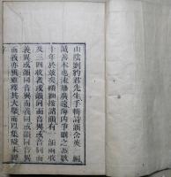 詩韻含英異同辨　２冊合本