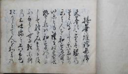 撫筝雅譜集　序・上・中・下　写本
