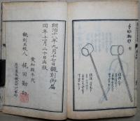 茶式花月集  巻の四 月