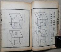 茶式花月集　巻の一一