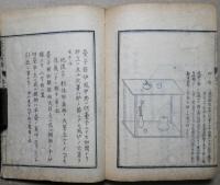 茶式花月集　巻の一一
