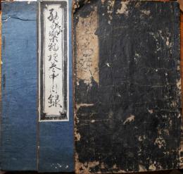 聚楽物語　上巻・中巻・下巻　3冊