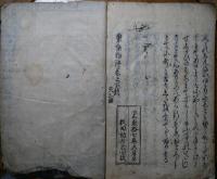 聚楽物語　上巻・中巻・下巻　3冊
