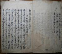 聚楽物語　上巻・中巻・下巻　3冊