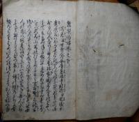 聚楽物語　上巻・中巻・下巻　3冊