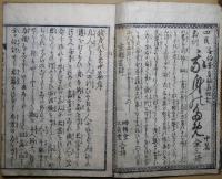 我身のため