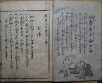 我身のため