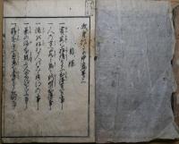 我身のため