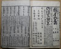 我身のため