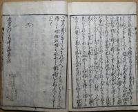 我身のため