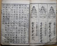 御鬮百籤解辨疑（百籤解）