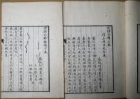 宋詩合壁　附続雑続　上巻・雑続下巻　２冊