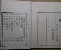 宋詩合壁　附続雑続　上巻・雑続下巻　２冊
