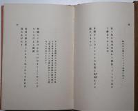煙霞集