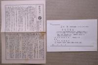 天馬 : 句集