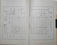 短歌雑誌　厳橿　第16・17・18号　３冊