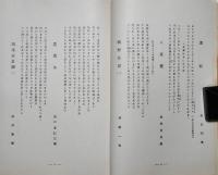 短歌雑誌　厳橿　第16・17・18号　３冊