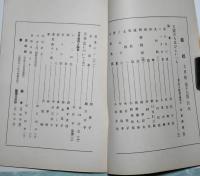 短歌雑誌　厳橿　第16・17・18号　３冊