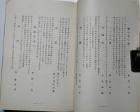 短歌雑誌　厳橿　第16・17・18号　３冊