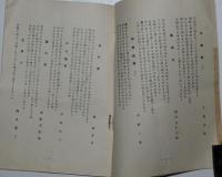 短歌雑誌　厳橿　第16・17・18号　３冊