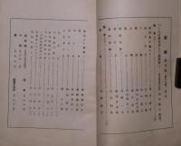 短歌雑誌　厳橿　第11・12・13号　３冊
