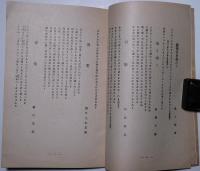 短歌雑誌　厳橿　第11・12・13号　３冊

