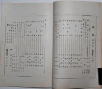 短歌雑誌　厳橿　第11・12・13号　３冊
