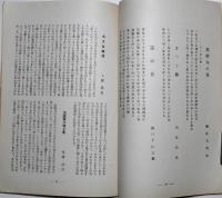 短歌雑誌　厳橿　第11・12・13号　３冊
