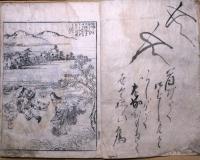 本朝年代記図会　1・2・3・5巻（４巻欠）　４冊