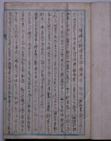 眼科雑誌　　大西克知自筆文入