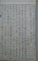 眼科雑誌　　大西克知自筆文入