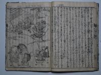 大字新板つれづれ草　上　 絵入