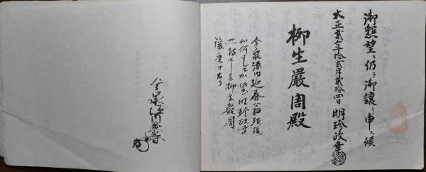 柳生連也仕込鍔図譜★透かし鍔★ 柳生連也仕込鍔図譜(今泉源内延春) / 古本、中古本、古書籍の