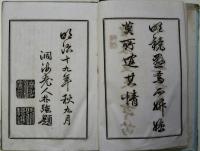 日本薬局方　完　附追加
