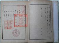 断訟医学中毒篇 　完