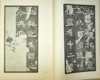 書芸　第４巻第１２号　昭和９年12月号