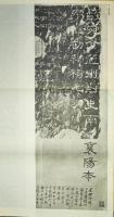 書芸　第４巻第８号　昭和９年８月号