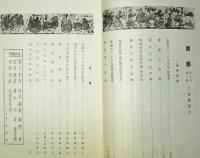 書芸　第５巻第2号　昭和10年3月号