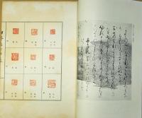 書芸　第５巻第2号　昭和10年3月号