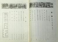 書芸　第５巻第３号　昭和10年４月号