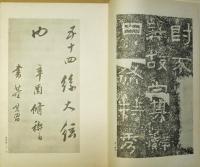書芸　第５巻第３号　昭和10年４月号